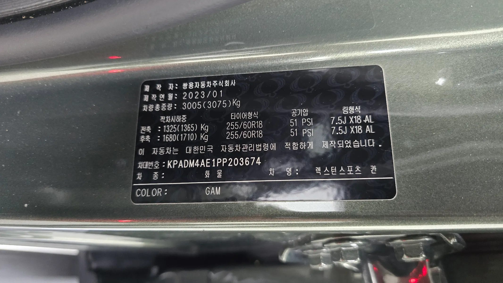 KG Mobility 렉스턴 스포츠 칸 2.2 4WD 2023 30/31
