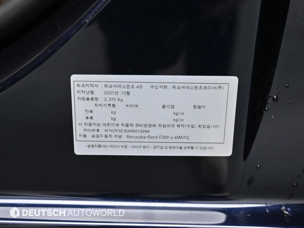 Mercedes-Benz E-Class W213 E300e 4MATIC 2022 20/21