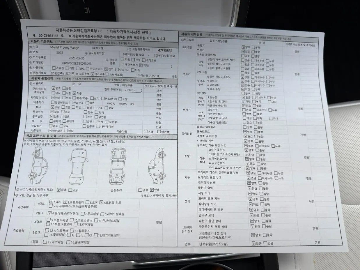Tesla Y AWD 2025 14/15
