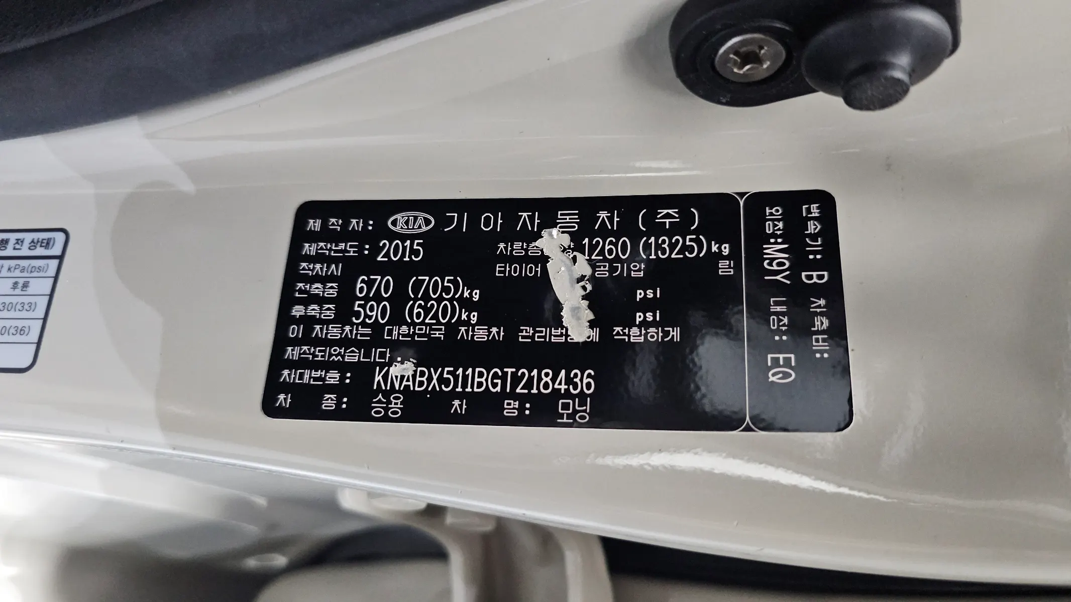 Kia 모닝 2016 34/35