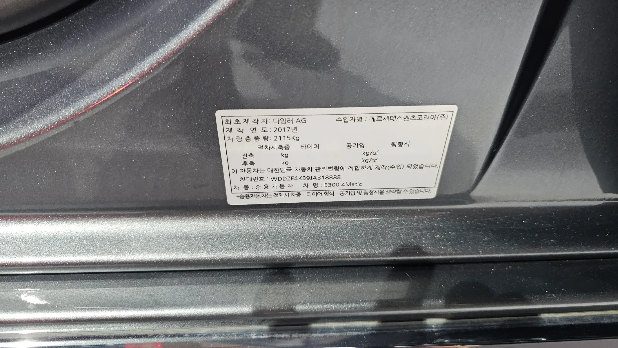 Mercedes-Benz E-Class W213 E300 4MATIC 2017 37/38