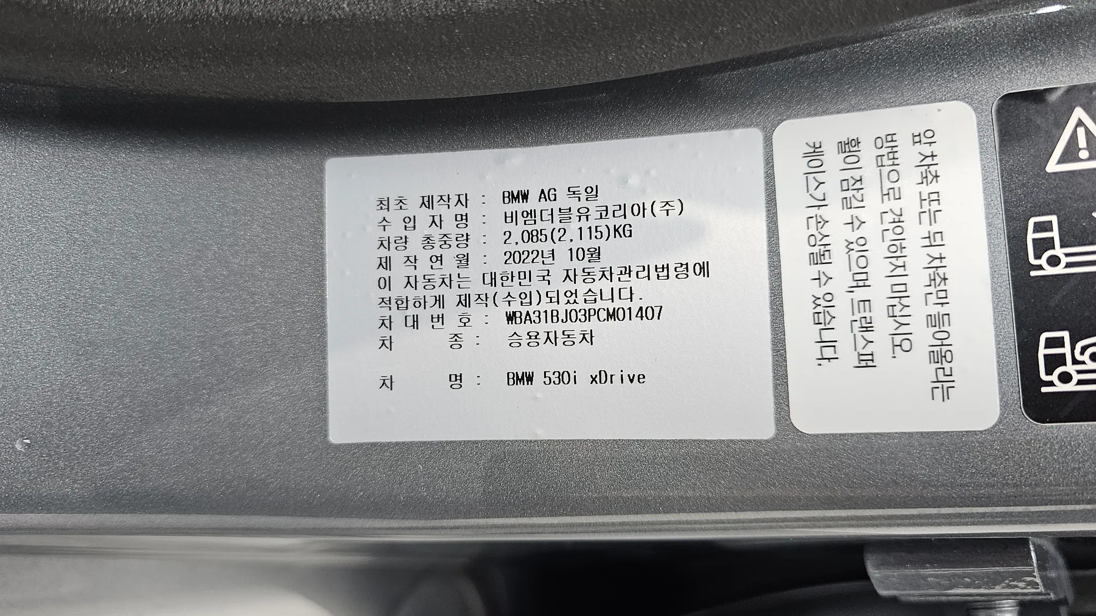 BMW 5 Series (G30) 530i xDrive 2023 20/21