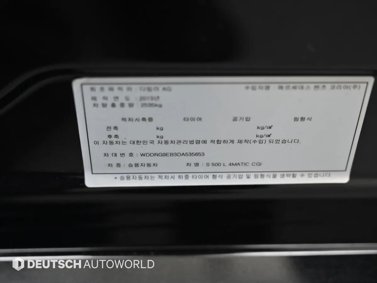 Mercedes-Benz S-Class W221 S500L 4MATIC 2013 20/21