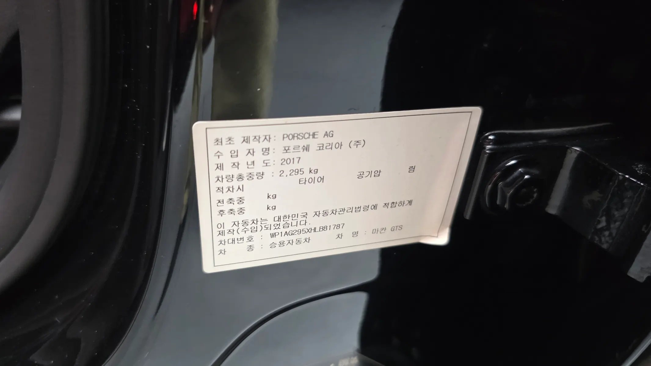 Porsche 마칸 3.0 GTS 2017 37/38