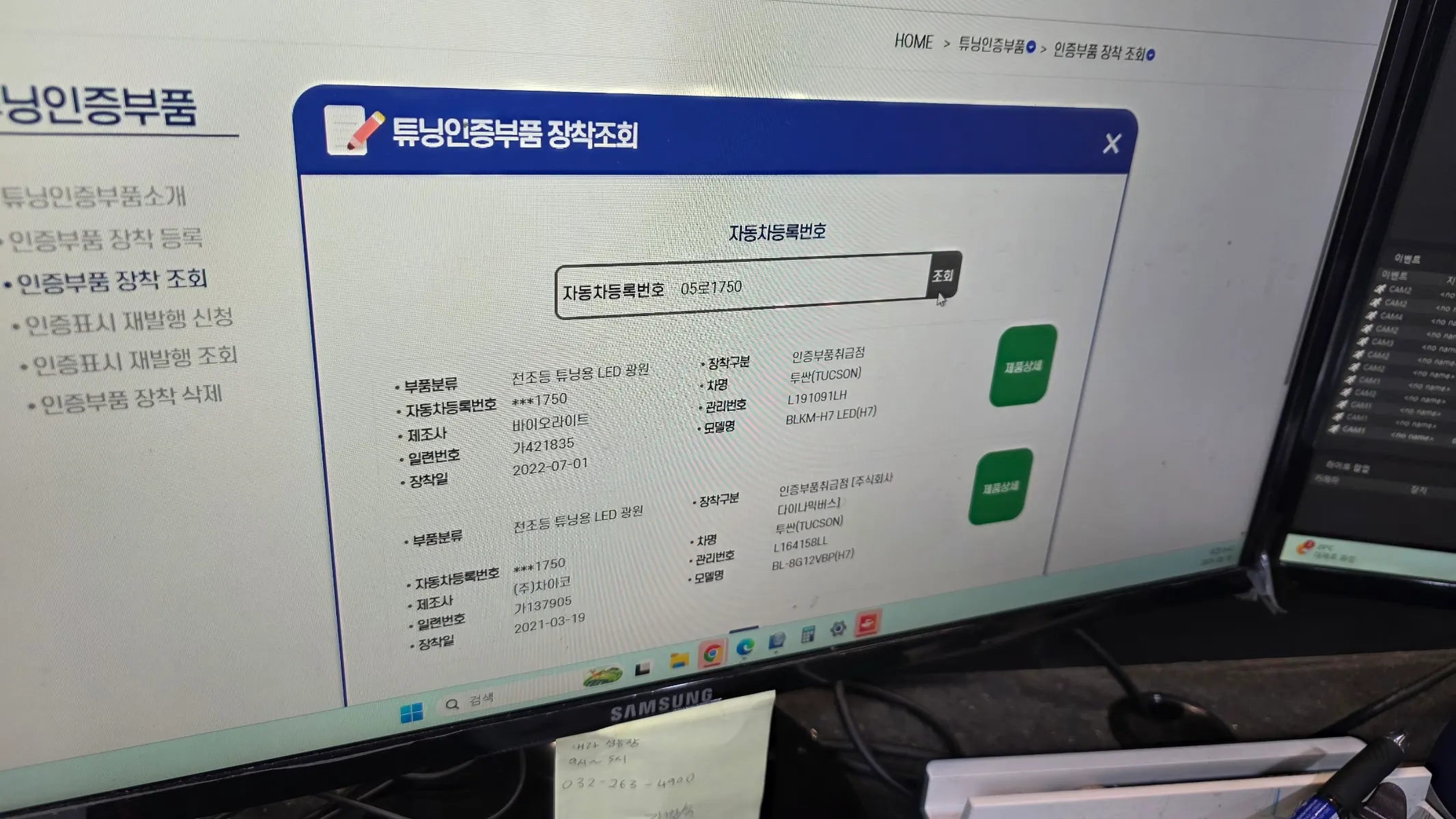 Hyundai Tucson 1.7 2WD 2015 30/31
