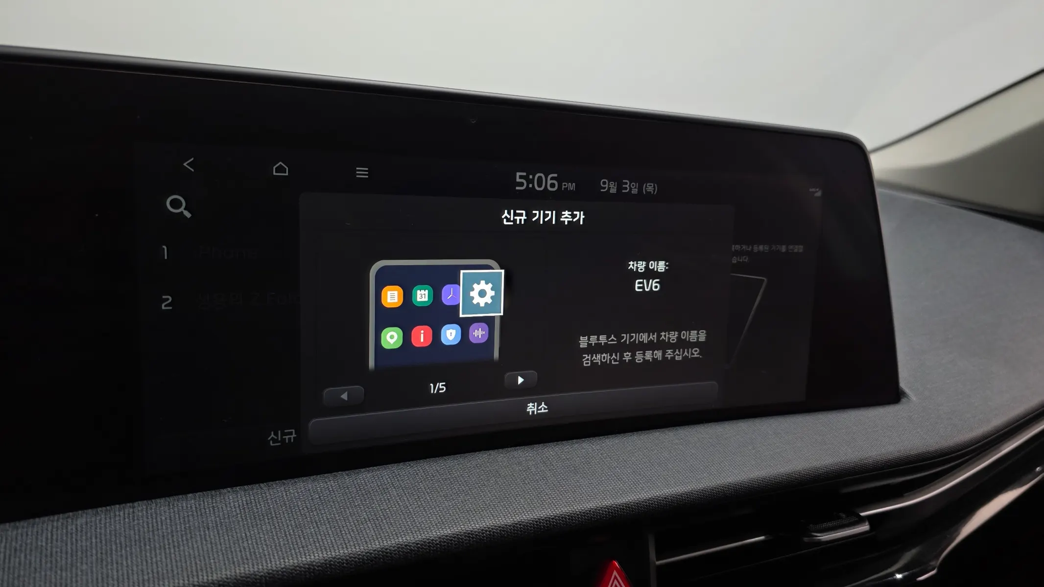 Kia EV6 2022 31/32