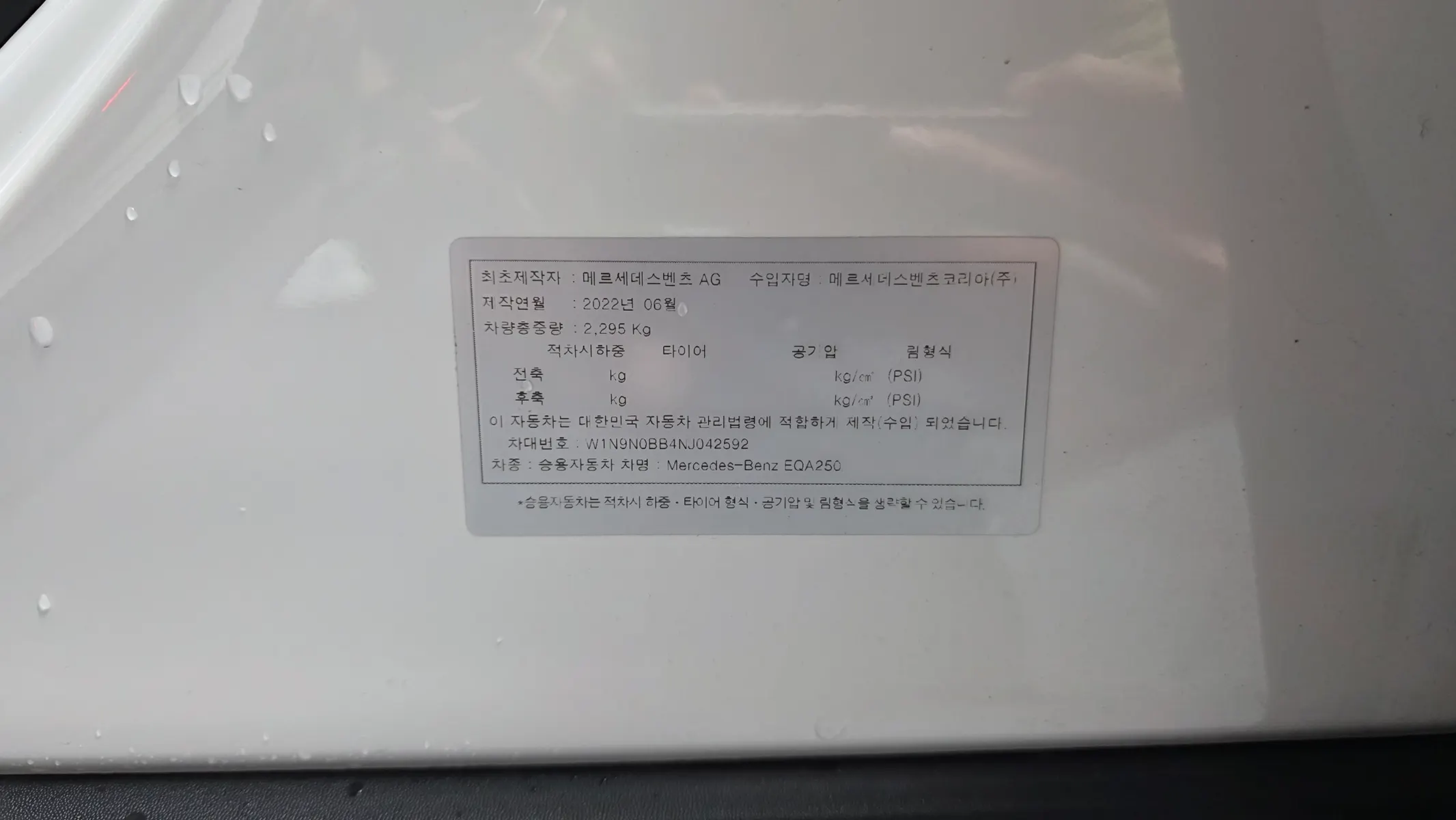 Mercedes-Benz EQA H243 EQA250 AMG 2022 33/34