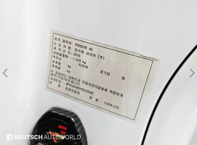 Porsche 718 2.0 2016 19/20