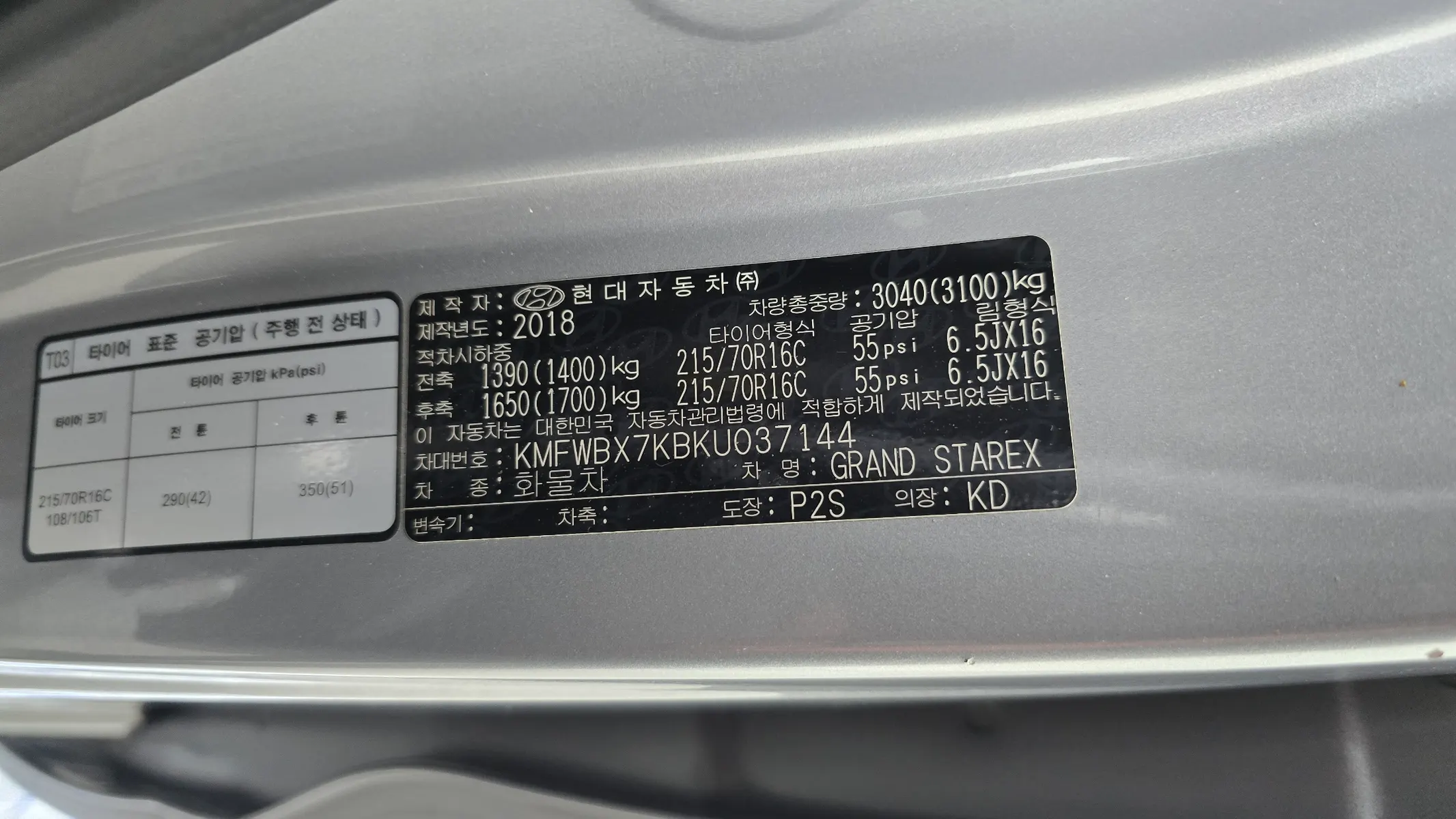Hyundai 그랜드 스타렉스 5 2018 30/31