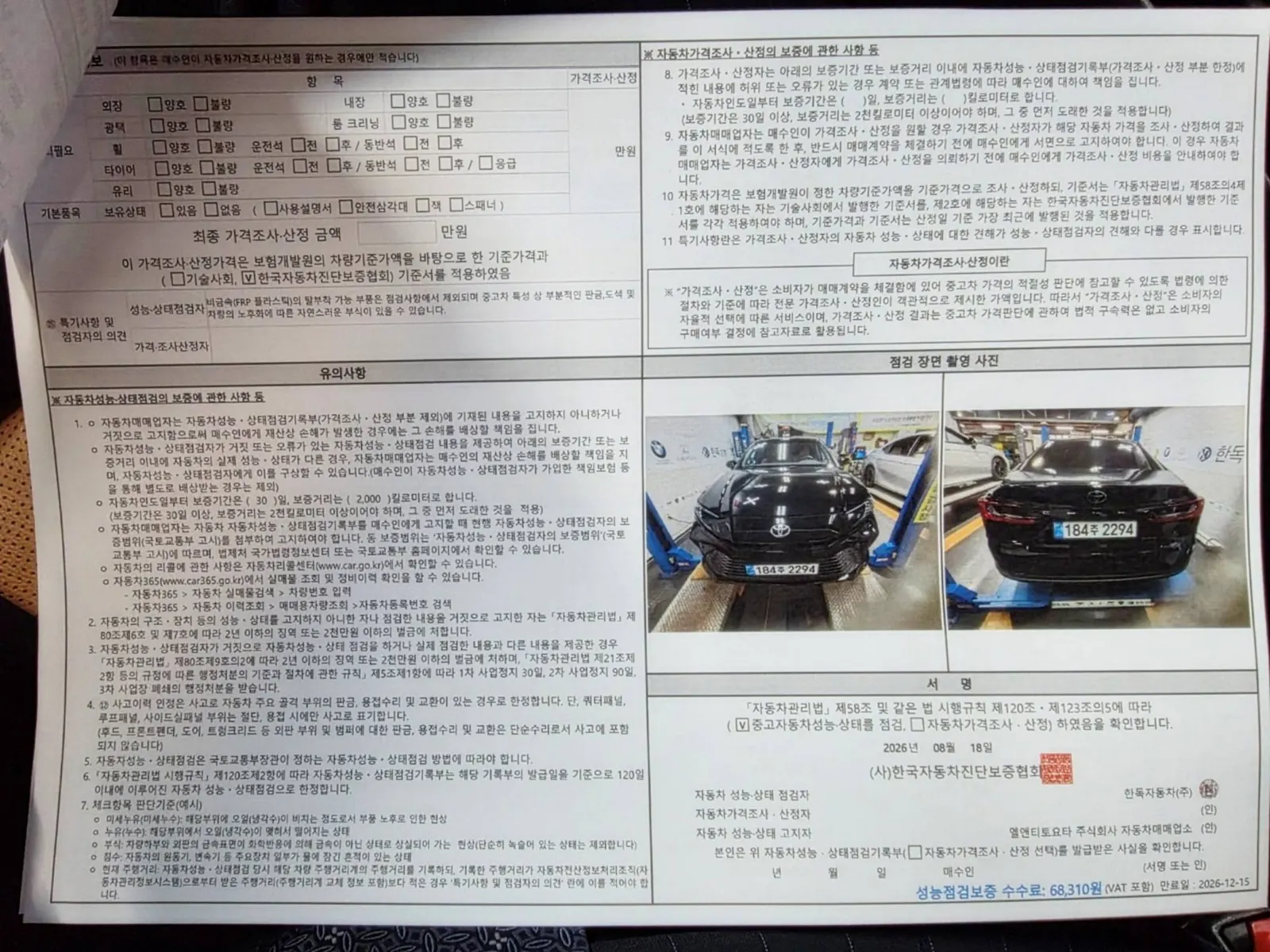 Toyota (XV80) 2.5 XLE 2025 20/21