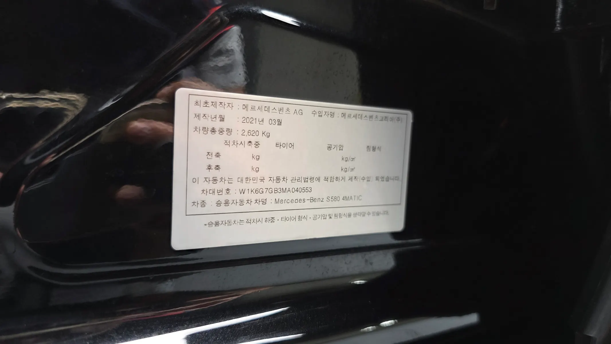 Mercedes-Benz S-Class W223 S580L 4MATIC 2021 44/45