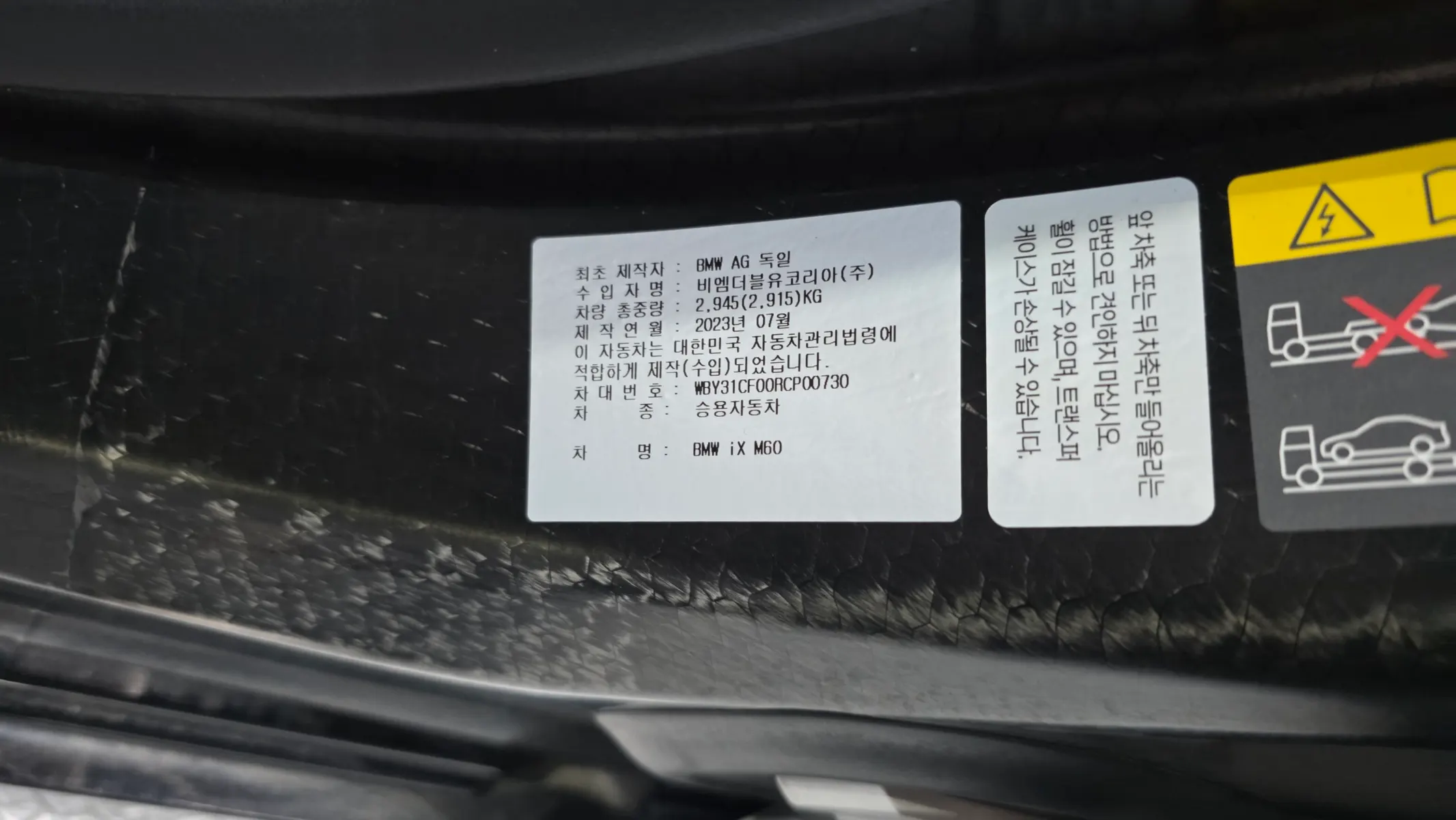 BMW iX xDrive M60 2023 39/40