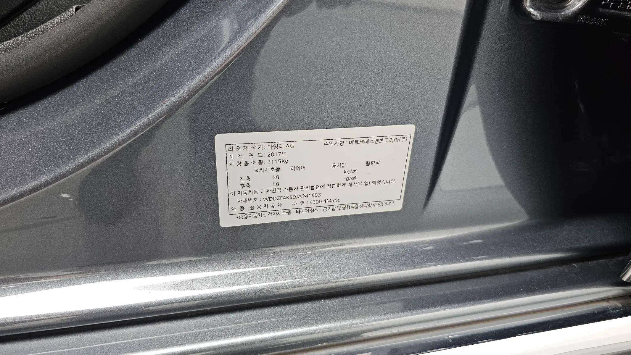 Mercedes-Benz E-Class W213 E300 4MATIC 2017 35/36