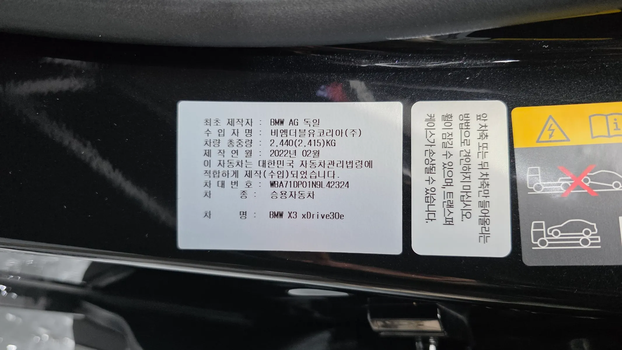 BMW X3 (G01) xDrive 30e 2022 33/34