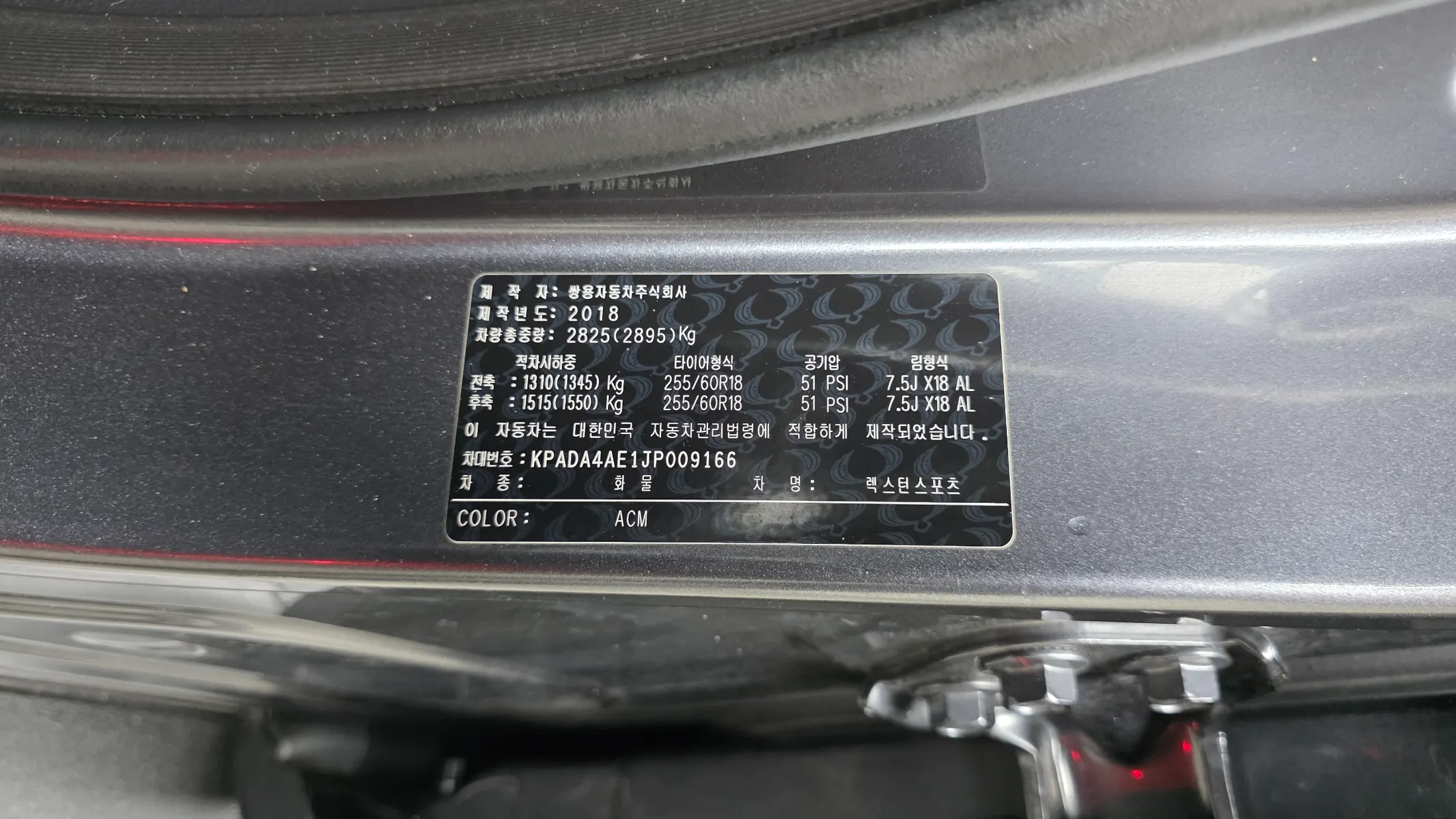 KG Mobility 렉스턴 스포츠 2.2 4WD 2018 30/31