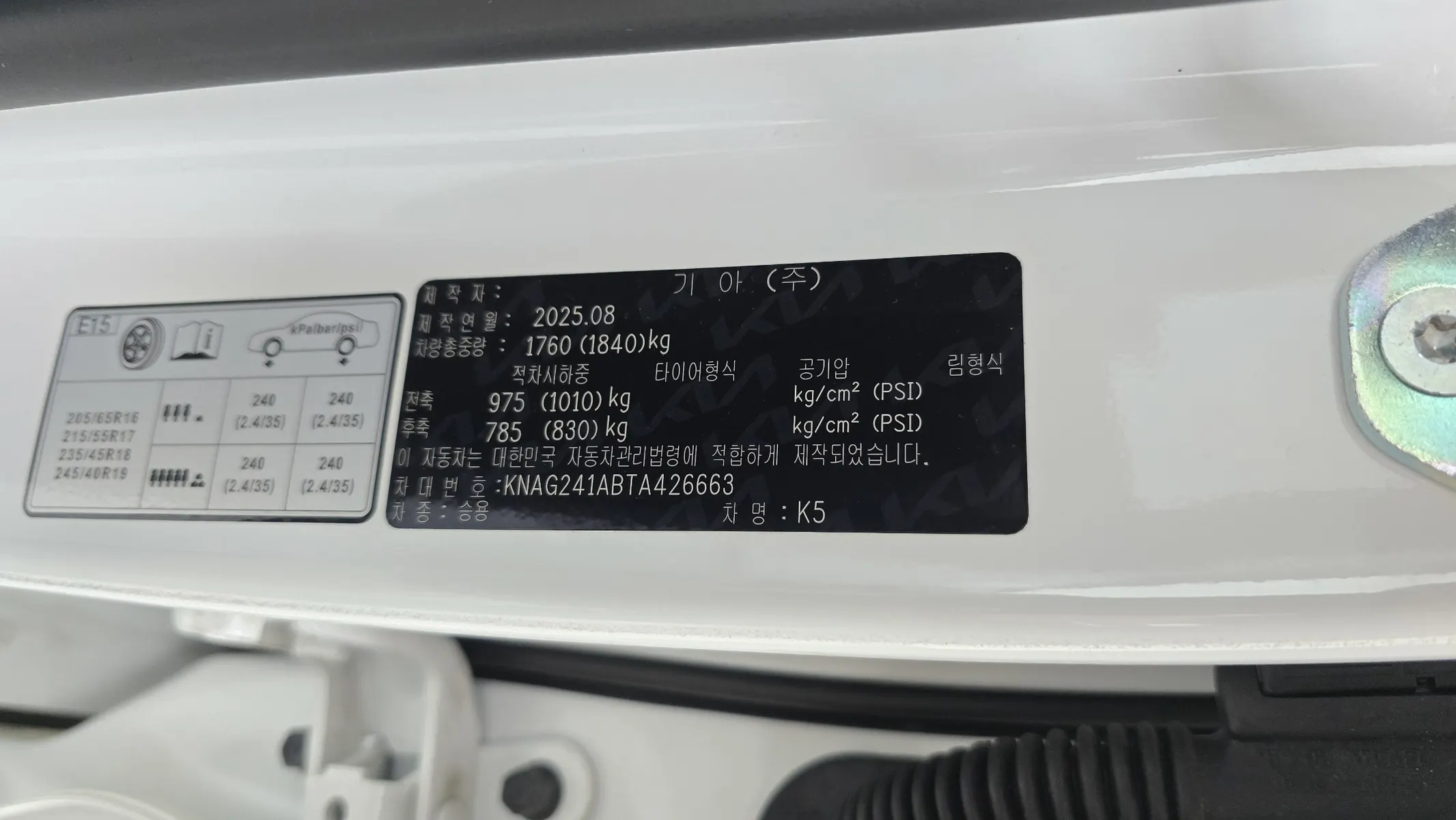 Kia K5 3 2.0 2025 30/31