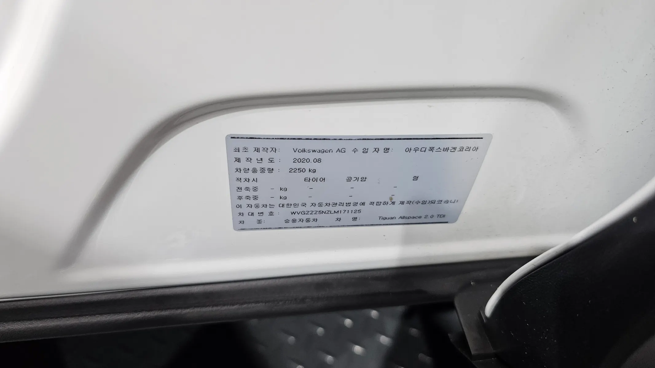 Volkswagen 티구안 올스페이스 2.0 TDI 2020 34/35