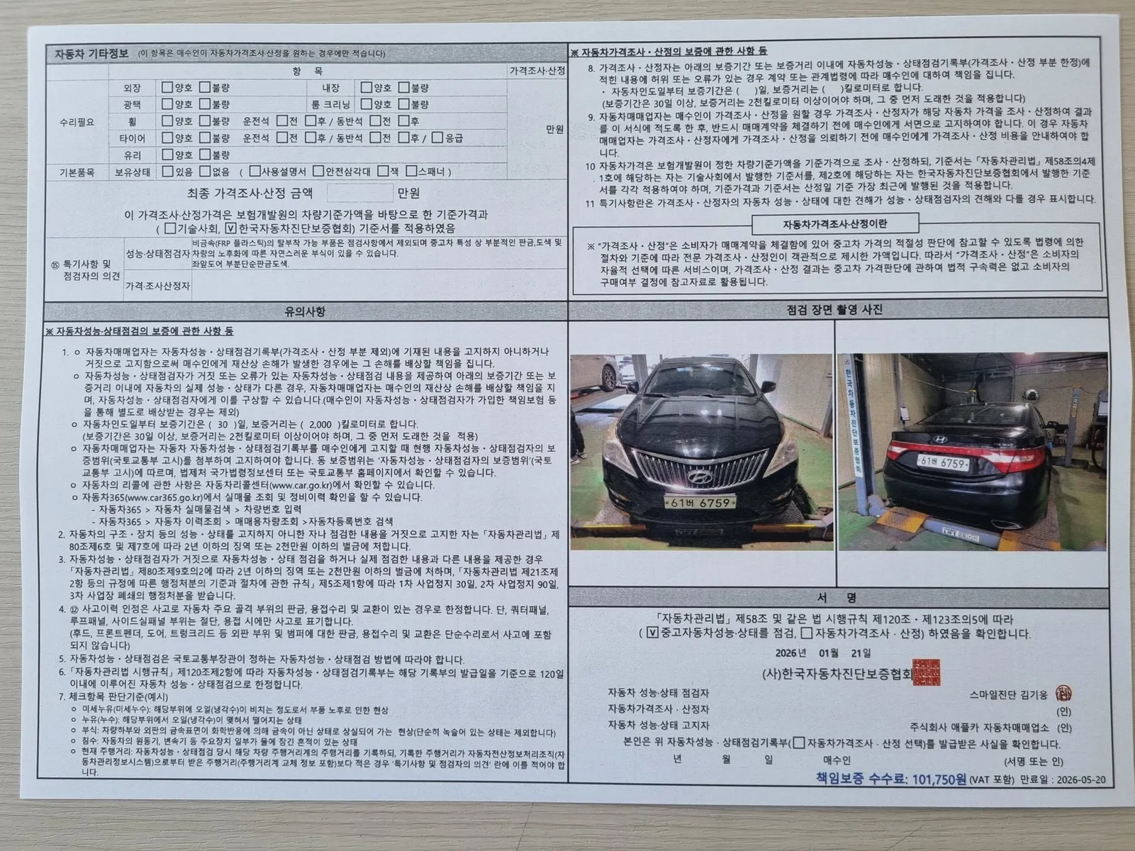 Hyundai Grandeur HG HG240 2013 50/51