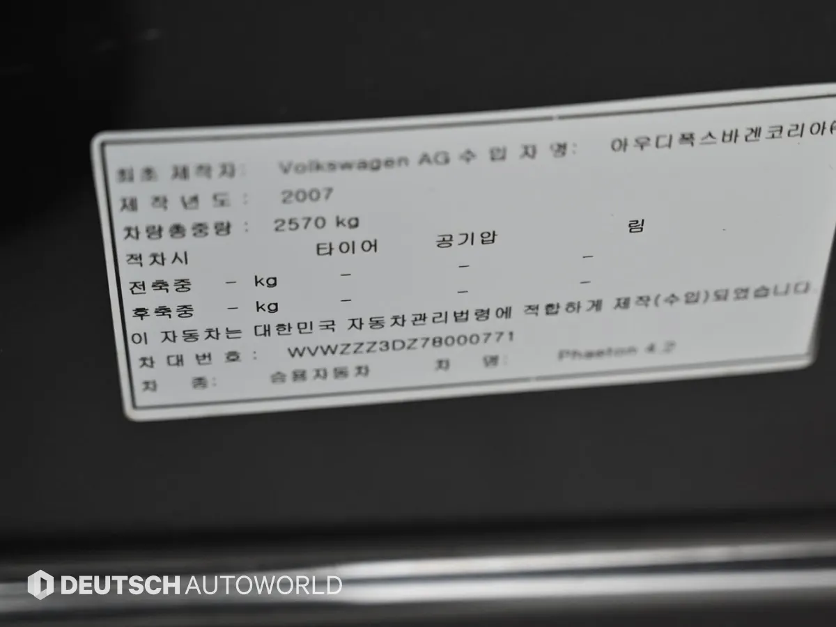 Volkswagen 페이톤 V8 4.2 LWB 2007 20/21