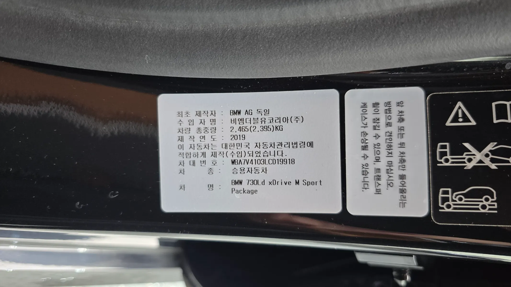 BMW 7 Series (G11) 730Ld xDrive M 2019 33/34