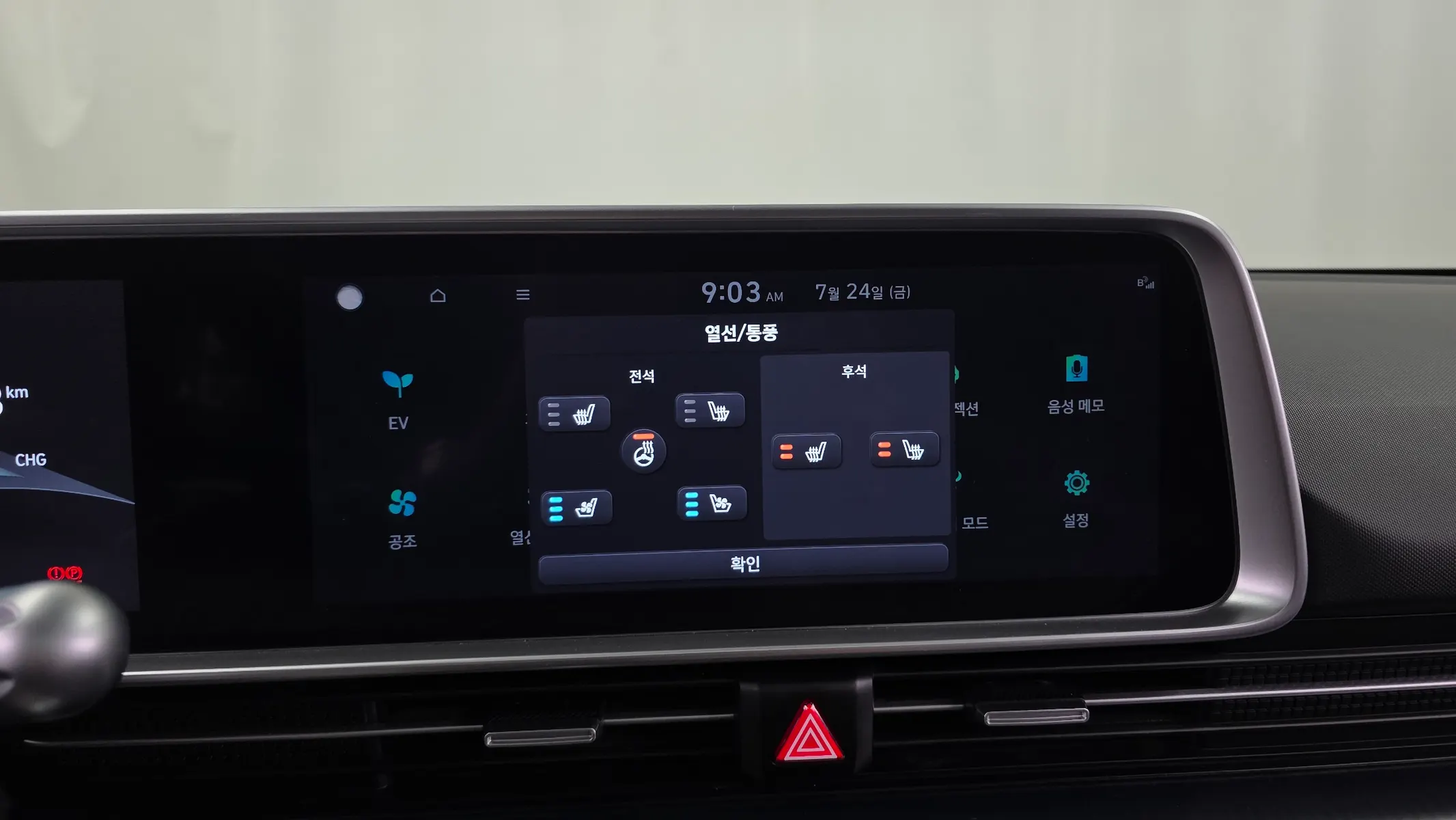 Hyundai Ioniq 6 2022 34/35