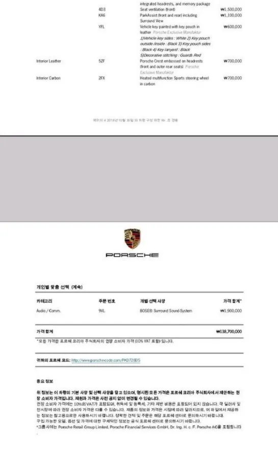 Porsche (PO536) 3.0 2019 20/21