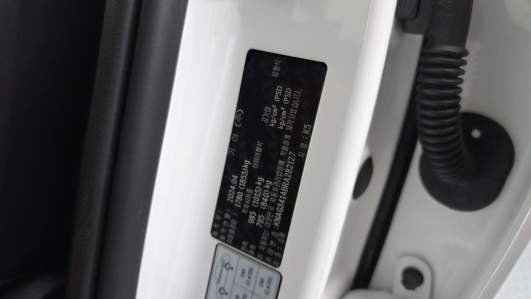 Kia K5 3 2.0 2024 30/31