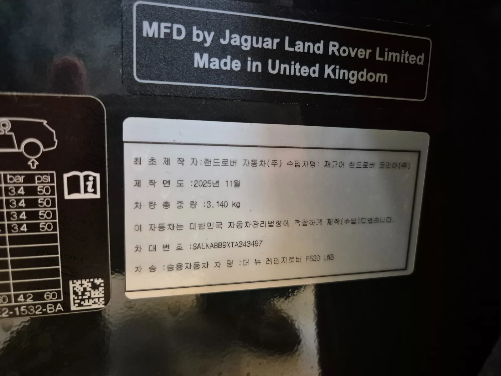 Land Rover 5 P530 AB LWB 2026 20/21