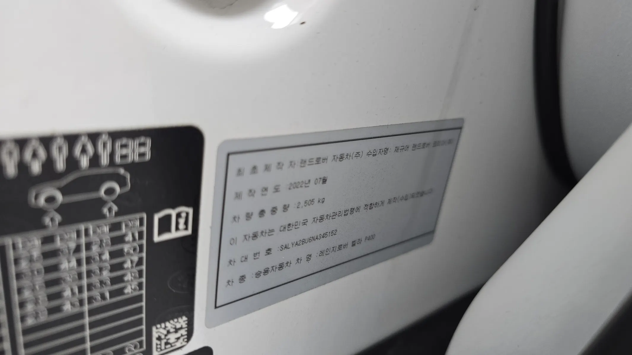 Land Rover 레인지로버 벨라 3.0 P400 R- HSE 2022 43/44