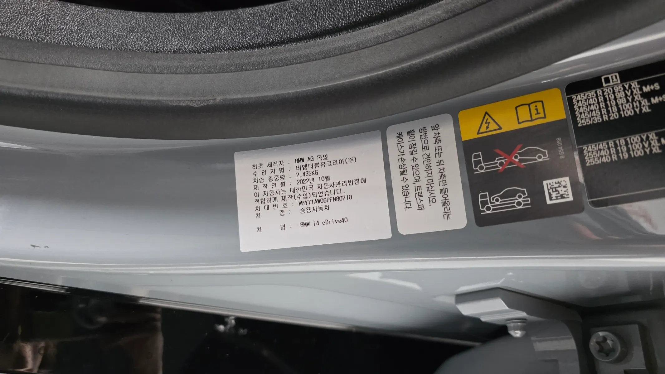 BMW i4 eDrive40 M 2023 35/36