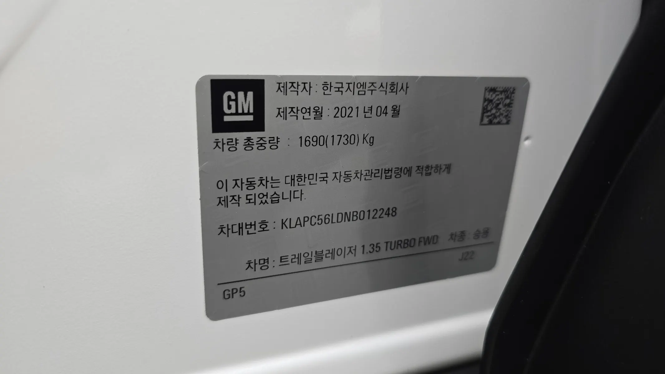 Chevrolet 트레일블레이저 1.3 2WD 2021 33/34
