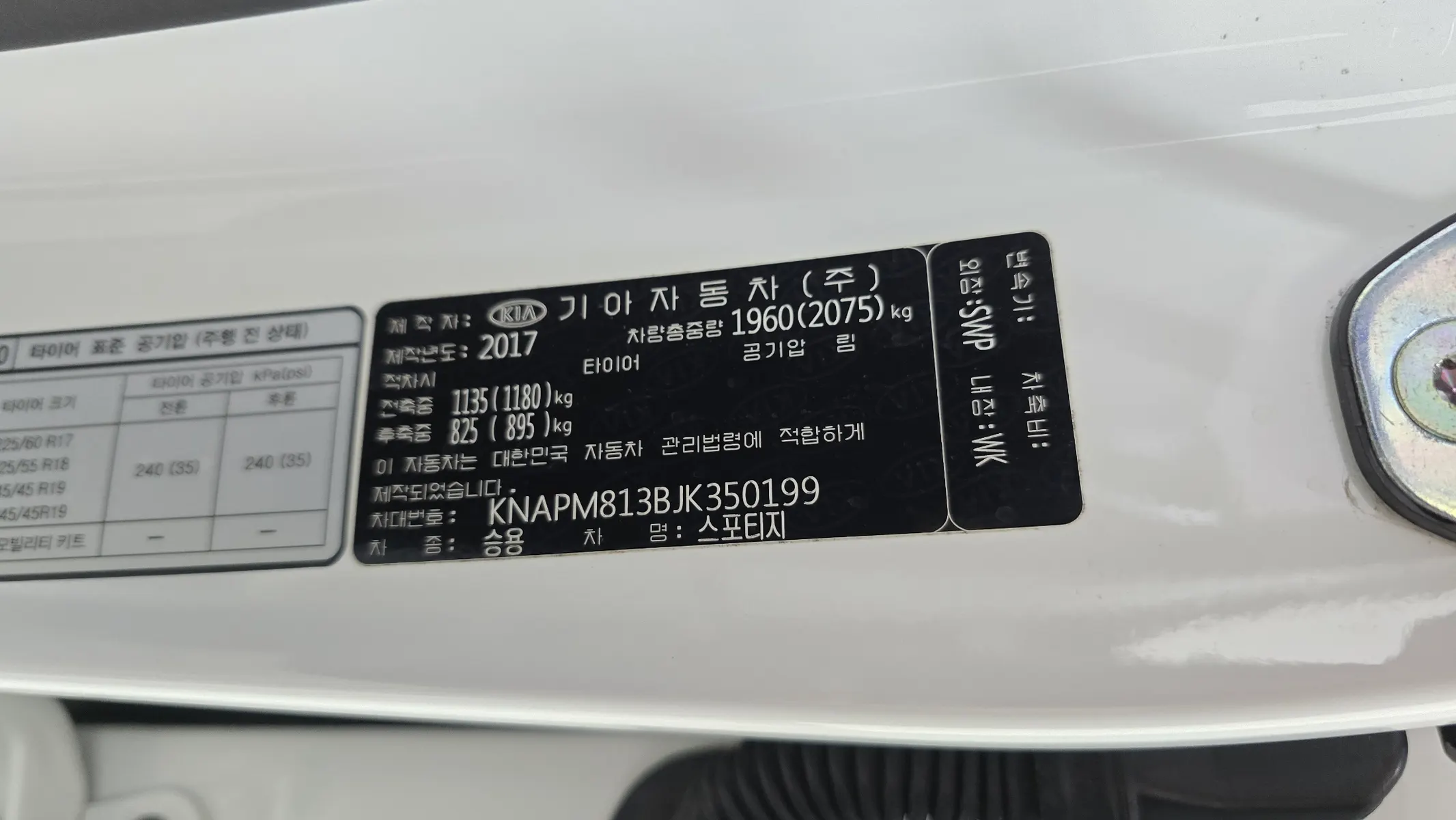 Kia 4 2.0 2WD 2017 30/31