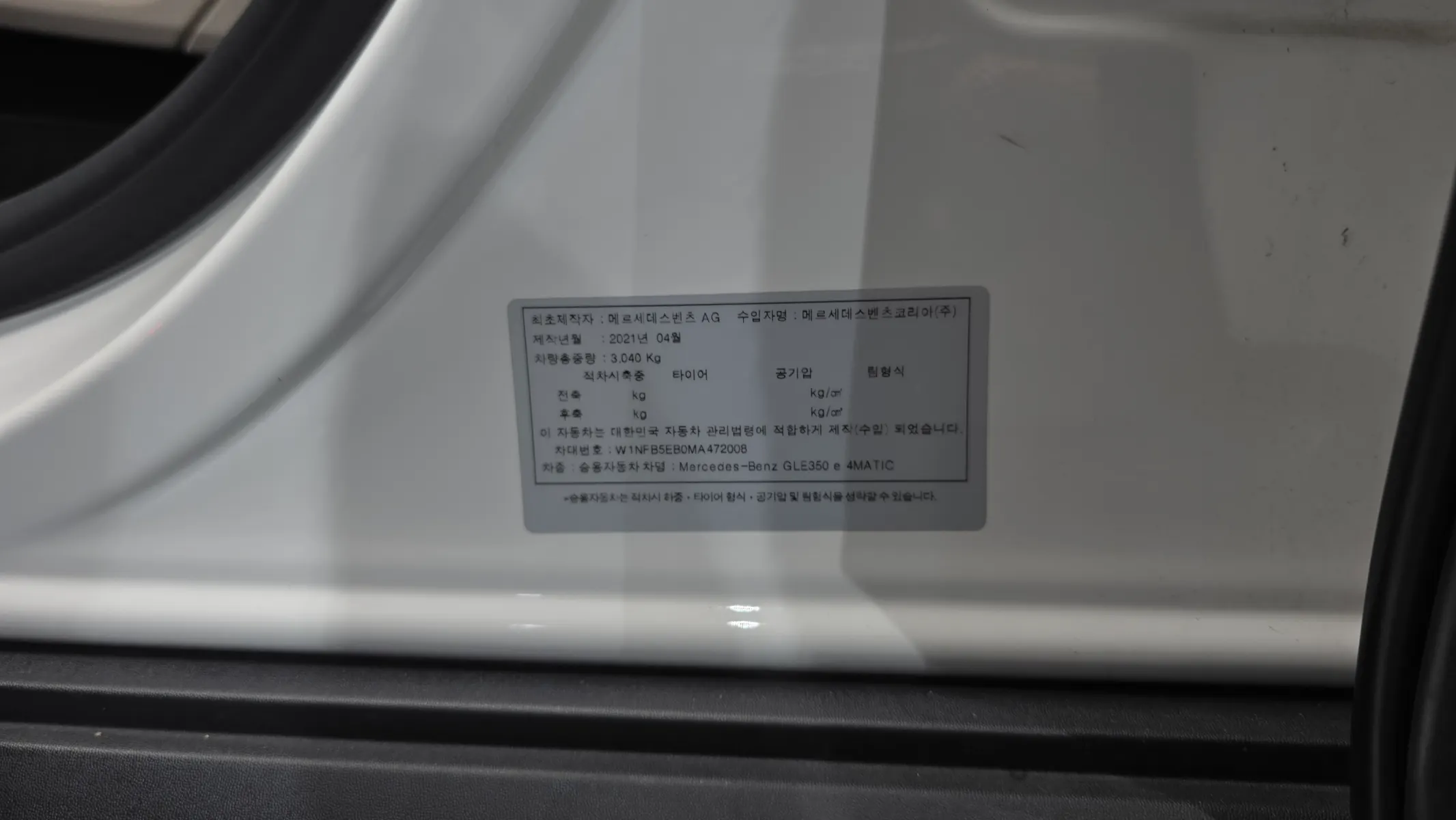 Mercedes-Benz GLE-Class W167 GLE350e 4MATIC 2021 42/43