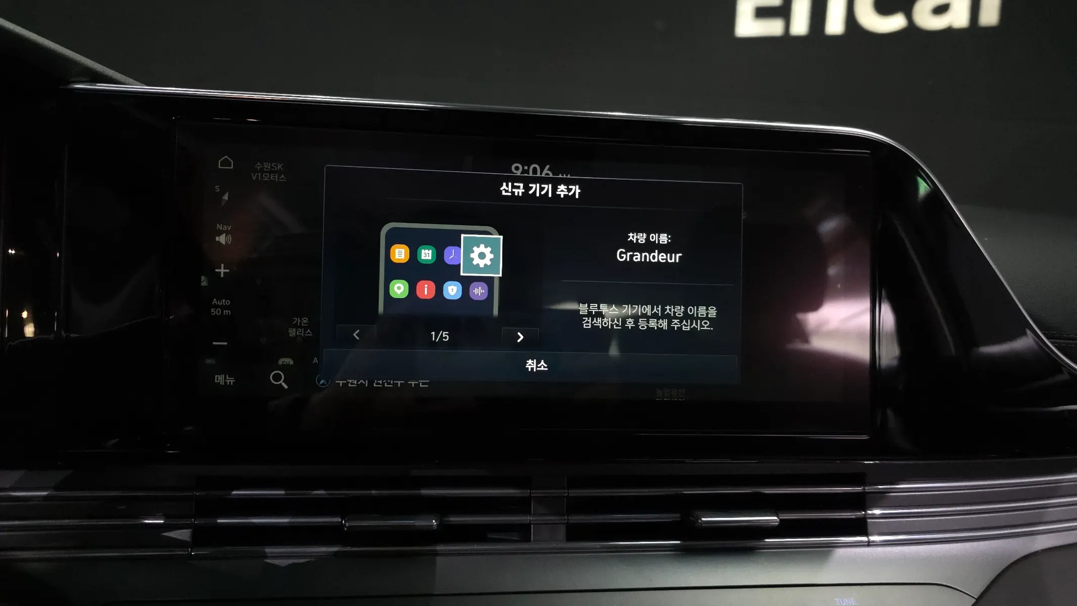 Hyundai IG 2.5 2021 32/33