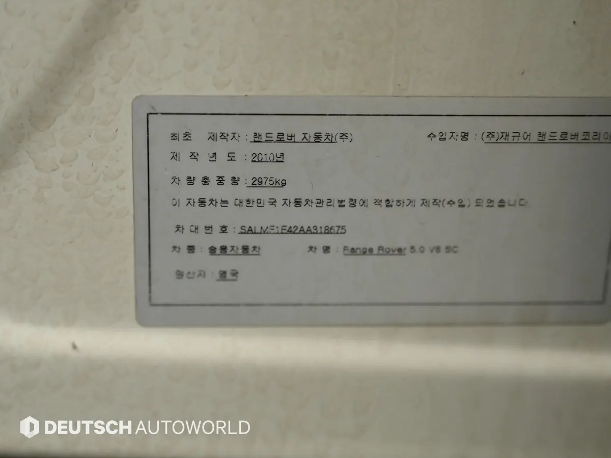 Land Rover 레인지로버 V8 5.0 Supercharged 2010 20/21