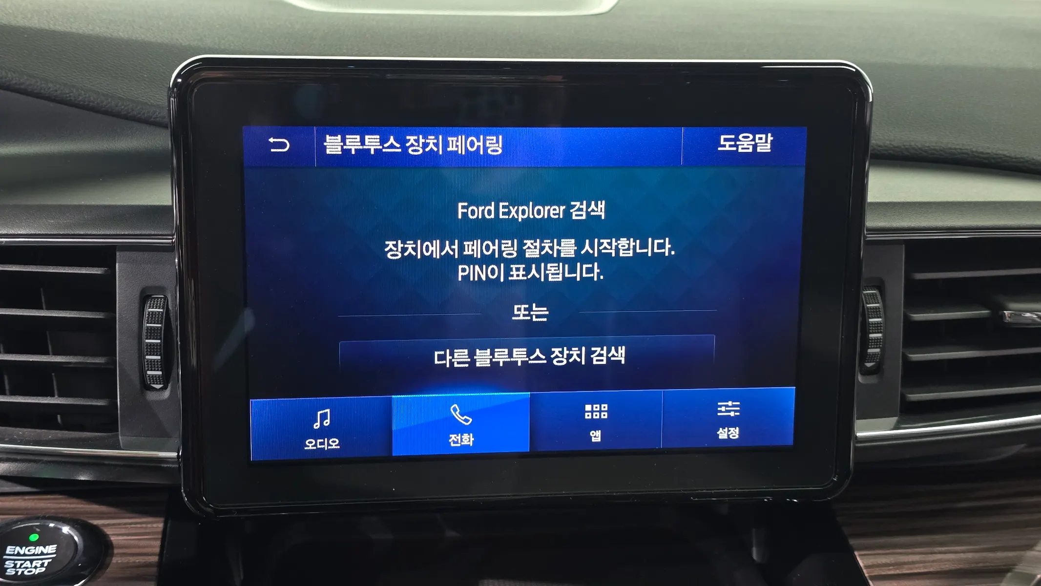 Ford 6 2.3 4WD 2021 32/33