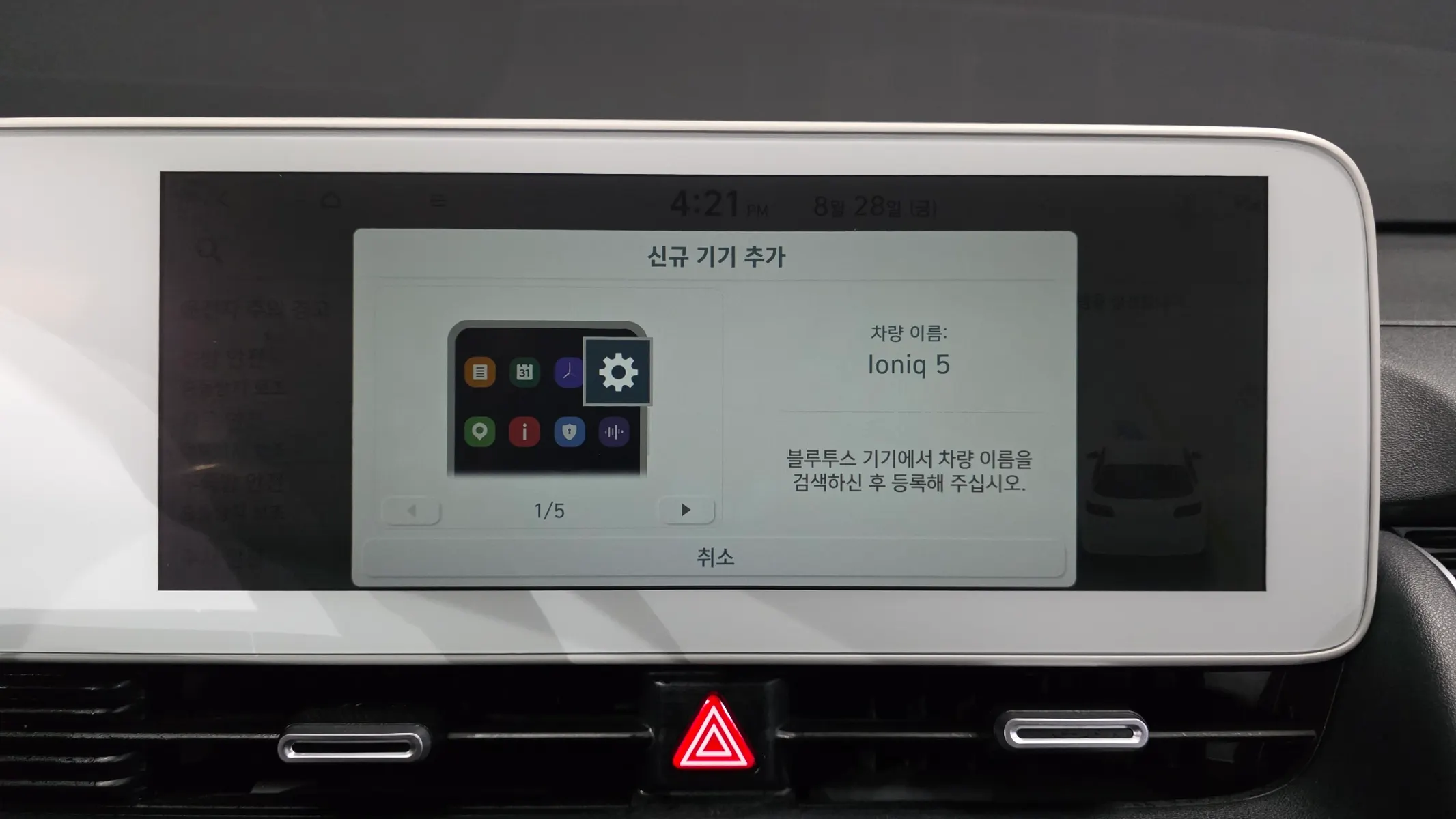 Hyundai Ioniq 5 2022 37/38