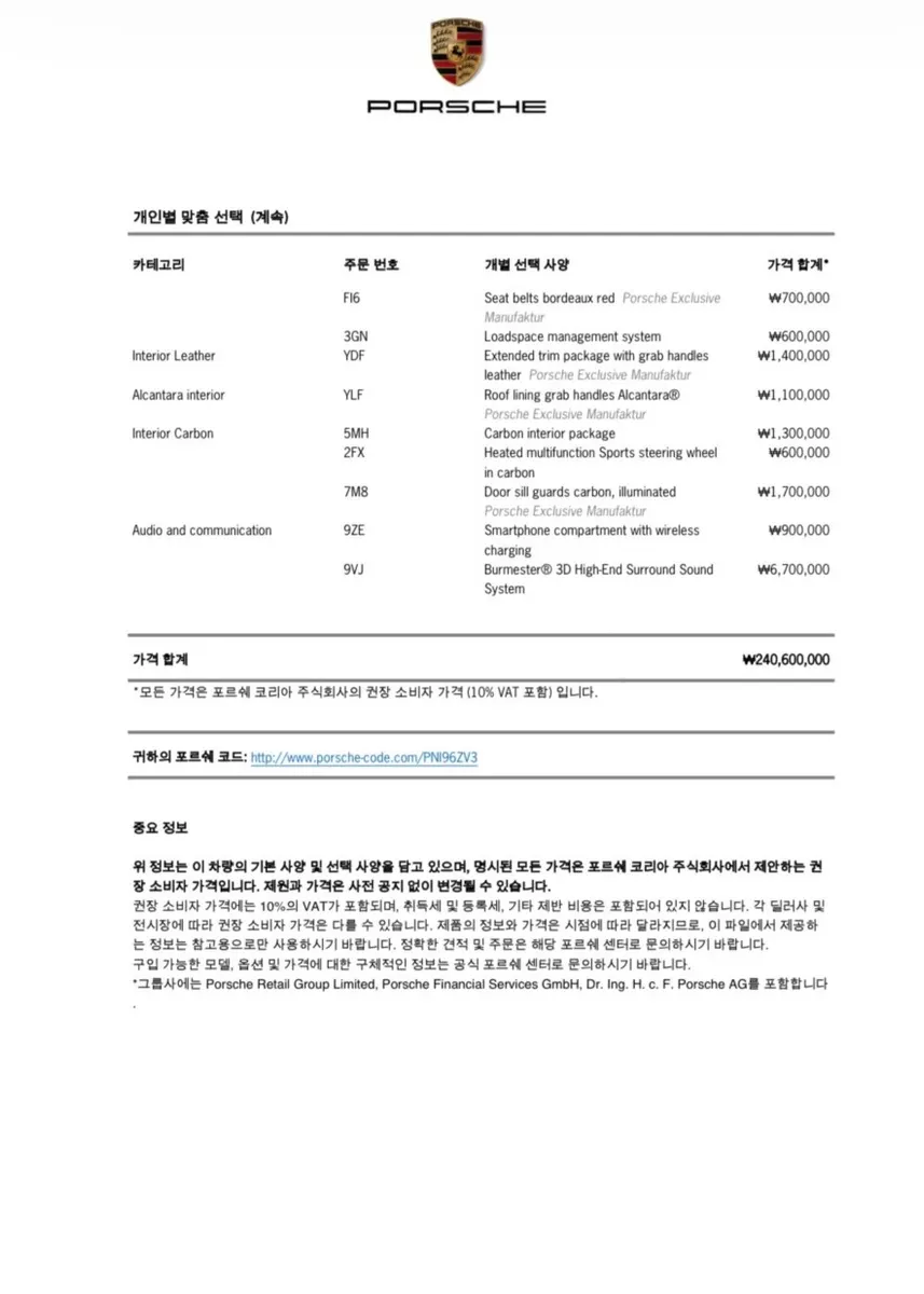 Porsche (PO536) 4.0 2022 44/45
