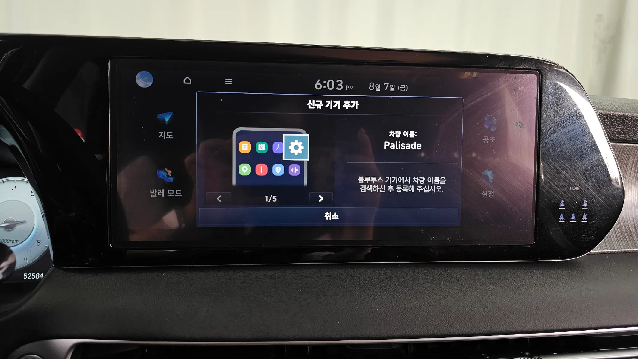 Hyundai 팰리세이드 3.8 2WD 2022 31/32