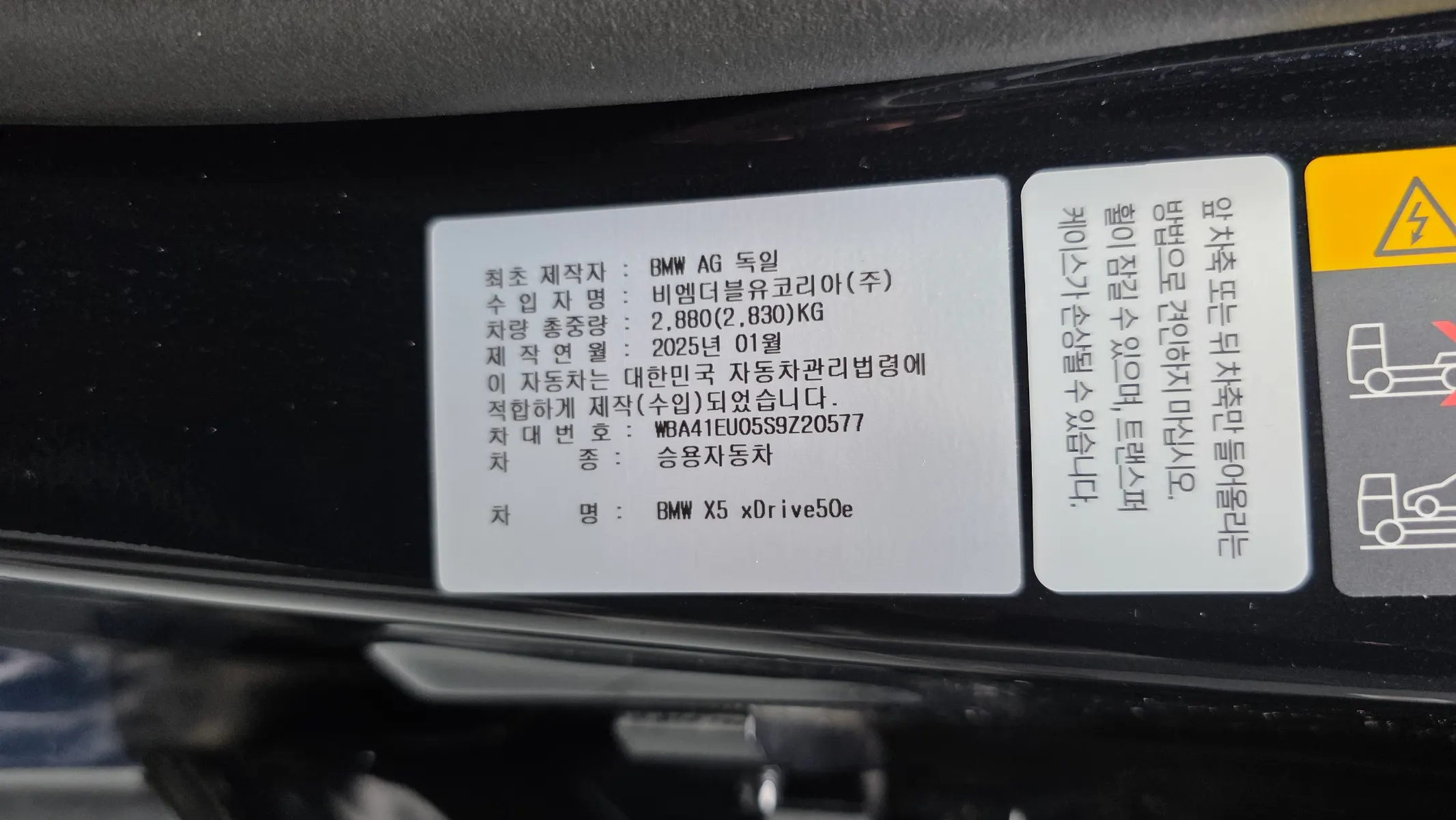BMW X5 (G05) xDrive 50e M 2025 34/35