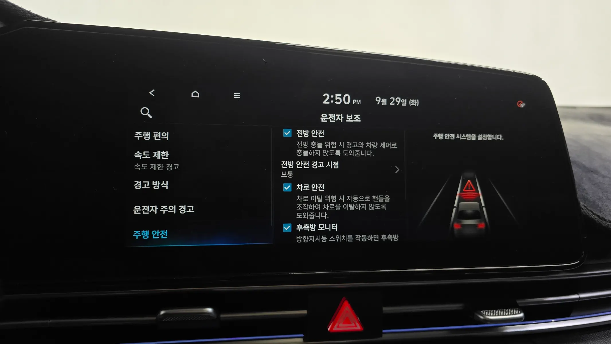 Hyundai (CN7) 1.6 2023 34/35