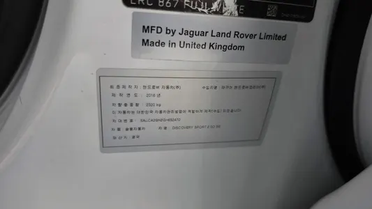 Land Rover 디스커버리 스포츠 2.0 TD4 SE 2016 29