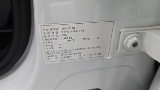 Porsche 마칸 3.0 S 2016 29