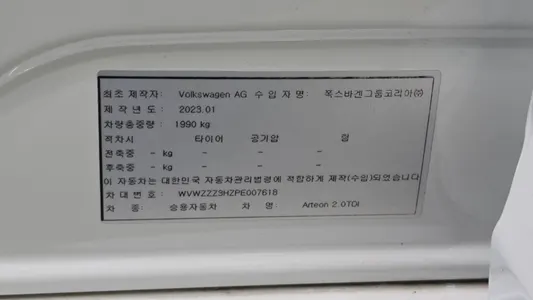 Volkswagen 아테온 2.0 TDI 2023 18