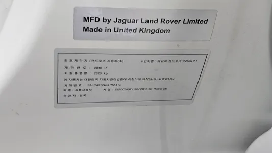 Land Rover 디스커버리 스포츠 2.0 TD4 SE (150) 2018 29