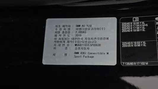 BMW 4 Series (F32) 430i M 2019 28