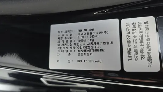 BMW X7 (G07) xDrive 40i M 7 2026 35
