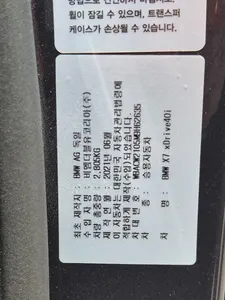 BMW X7 (G07) xDrive 40i 6 2021 24
