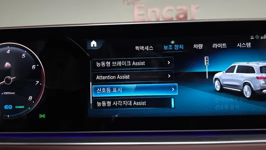 Mercedes-Benz GLS-Class X167 GLS600 4MATIC 2023 43