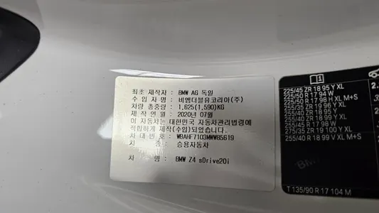 BMW Z4 (G29) sDrive20i M 2020 18